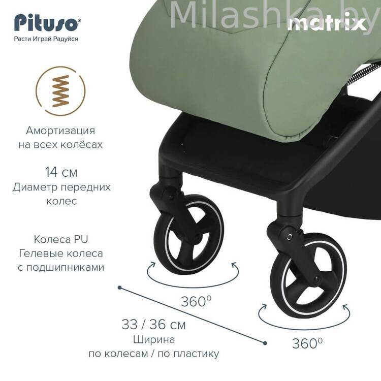 PITUSO коляска детская MATRIX (прогулочная) Emerald mood/изумруд PU A19