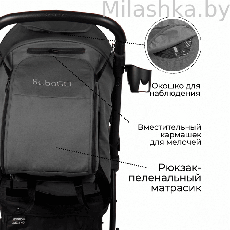 Коляска детская прогулочная Bubago MODEL ONE цвет серый BG 129-3