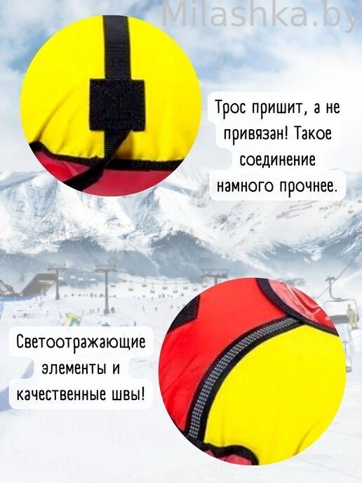 Тюбинг Ника Классика красный желтый ТБ6К-80 чехол 95 см