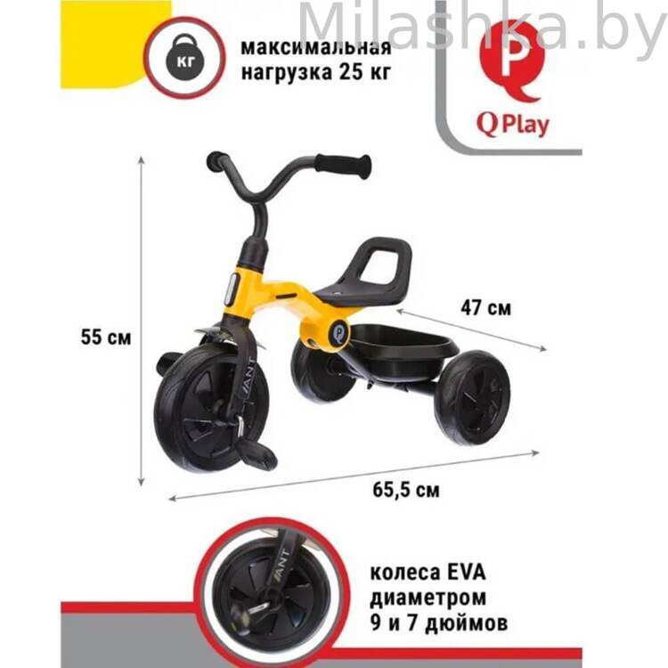 Трехколесный велосипед складной QPlay Ant LH509Y желтый