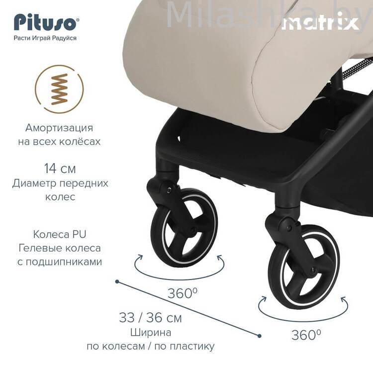 PITUSO коляска детская MATRIX (прогулочная) Cappuccino/капучино PU A19