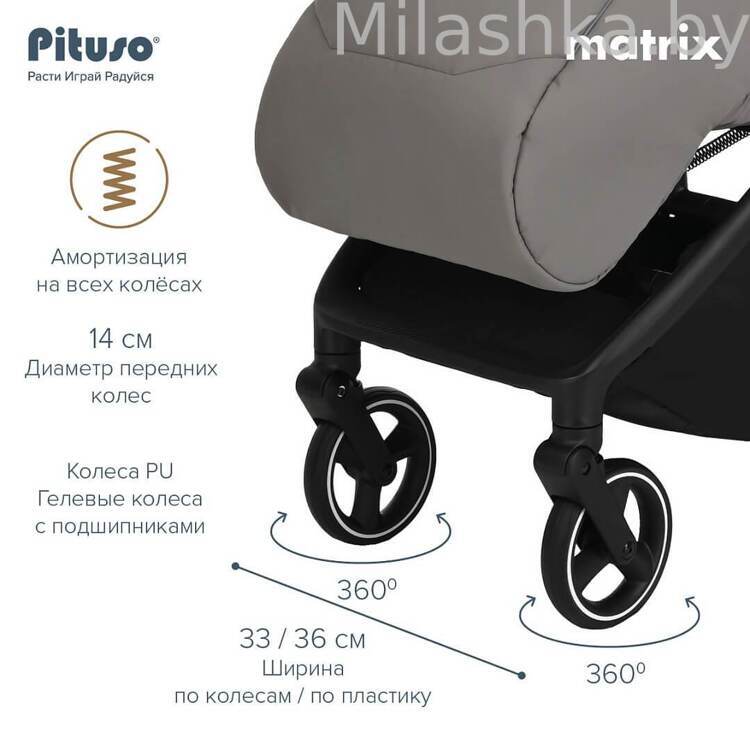 PITUSO коляска детская MATRIX (прогулочная) Graphite/графит PU A19