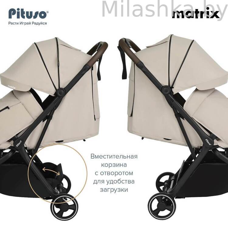 PITUSO коляска детская MATRIX (прогулочная) Cappuccino/капучино PU A19
