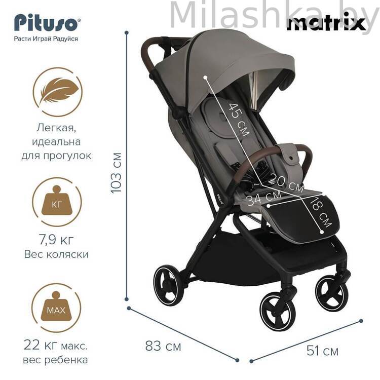 PITUSO коляска детская MATRIX (прогулочная) Graphite/графит PU A19