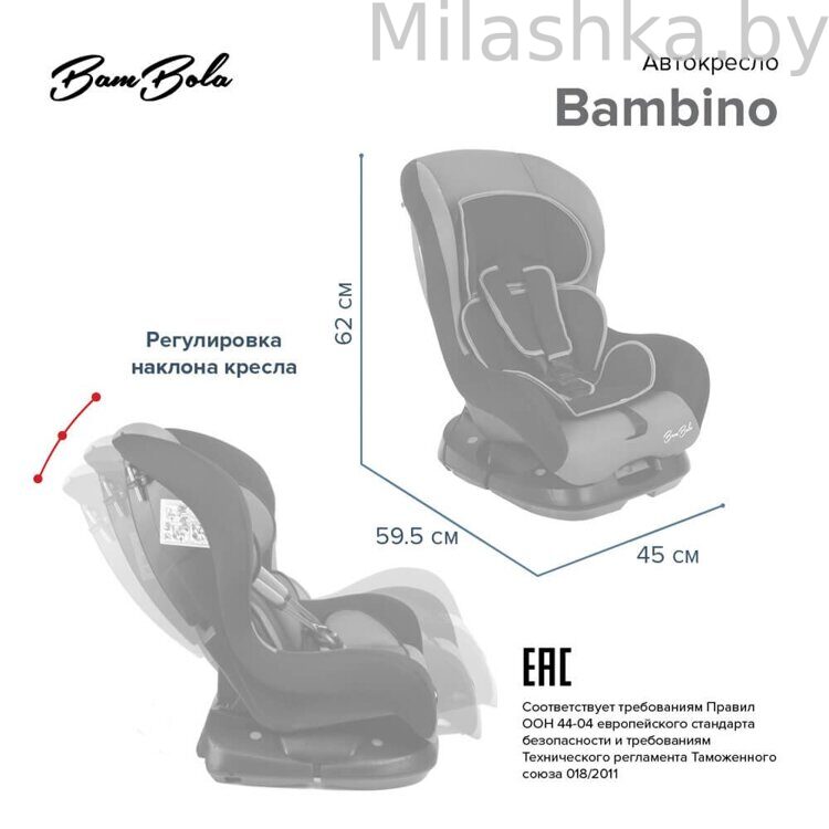 BAMBOLA Автокресло 0-18 кг BAMBINO Черный/Синий KRES2942