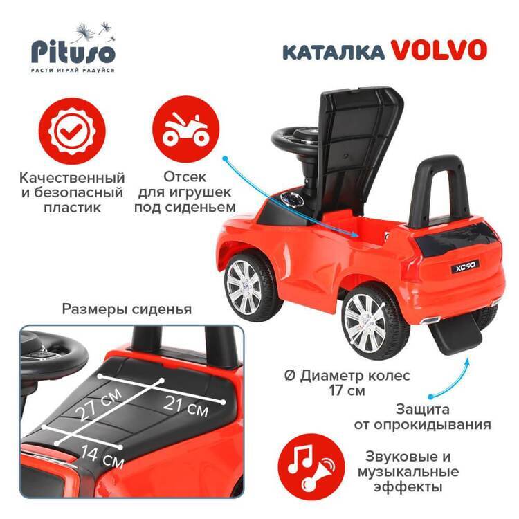 PITUSO Каталка Volvo Красный 8130031/DK-P02-Red