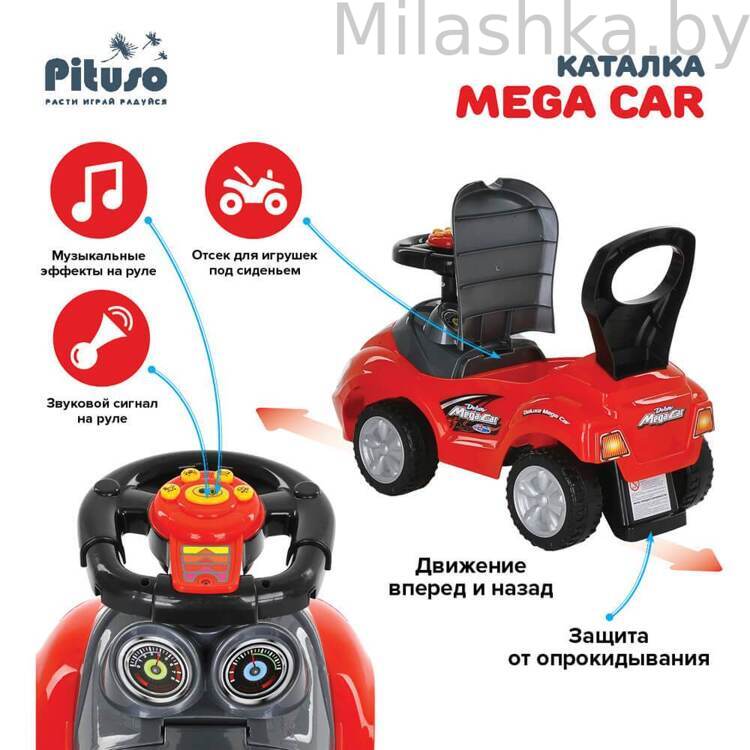 PITUSO Каталка Mega Car (муз.панель) 3-6 лет Red/Красный 382A