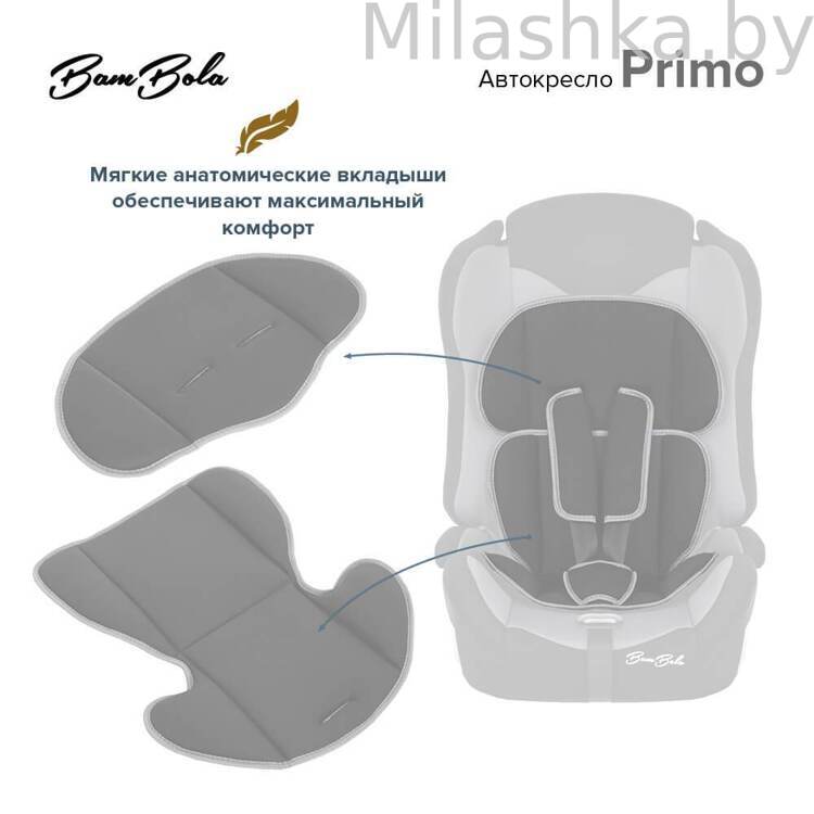 BAMBOLA Автокресло 9-36 кг PRIMO Серебро KRES4113