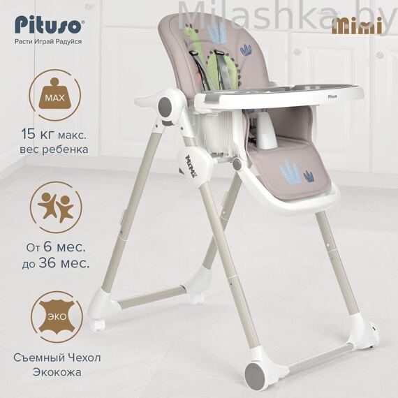 PITUSO Стул для кормления Mimi Beige Dino/Бежевый Дино, ECO-кожа HC502-Dino