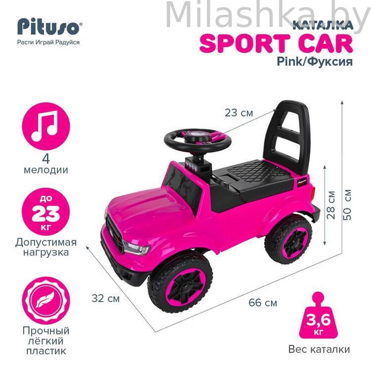 PITUSO Каталка Sport Car 66*32*50 см Pink/Фуксия 2190002