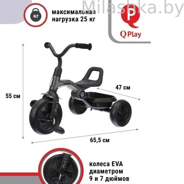 Трехколесный велосипед складной QPlay Ant LH509G серый
