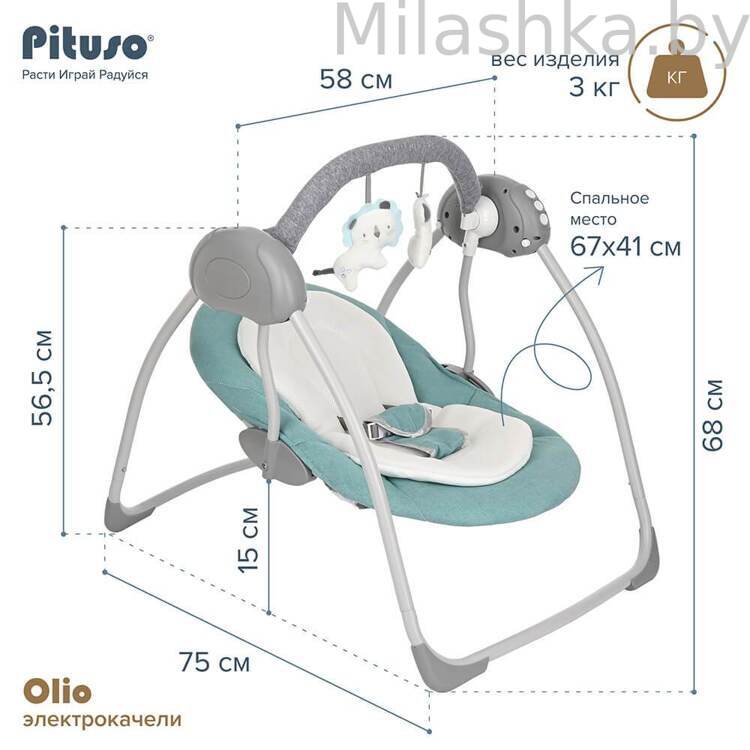 PITUSO электрокачели Olio Green/Ментол 27260