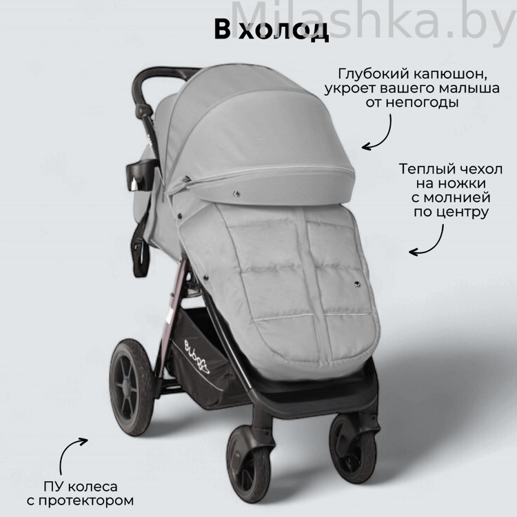 Коляска детская прогулочная BubaGo MODEL BASS Chrome светло-серый