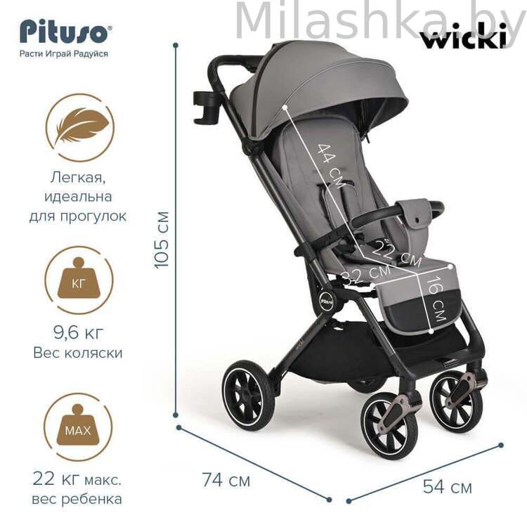 PITUSO коляска детская WICKI PU прогулочная Cappuccino/Капучино ABF2022