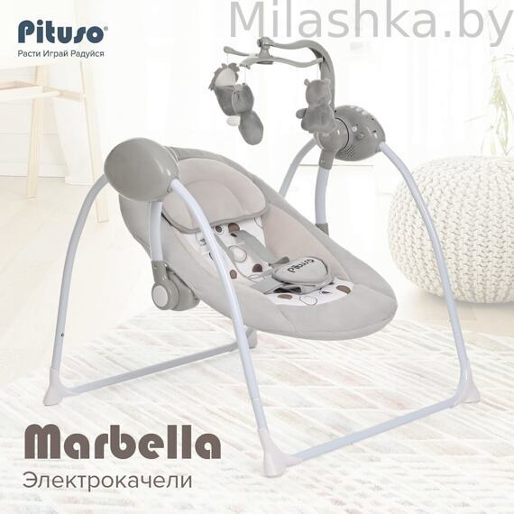 PITUSO электрокачели Marbella Gray/Серый круги