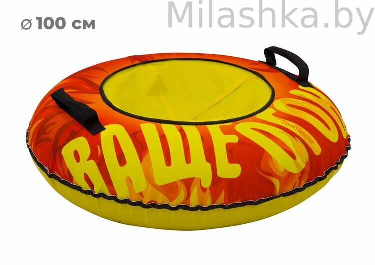 Тюбинг 100см ОКСФОРД FLAME LED с камерой (СВЕТЯЩИЙСЯ В ТЕМНОТЕ)