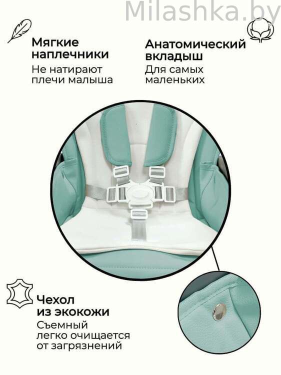 Стульчик для кормления Bubago Amelia Зеленый BG 103-3