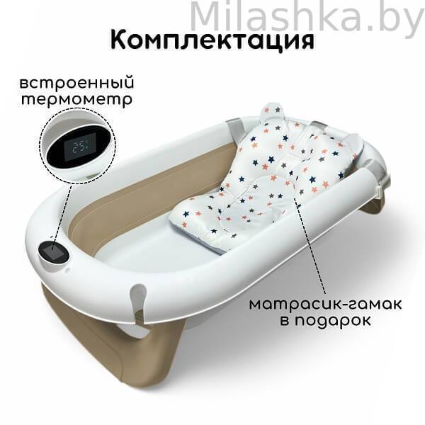 Ванночка для новорожденных складная Bubago Felice BG 149-2 бежевый