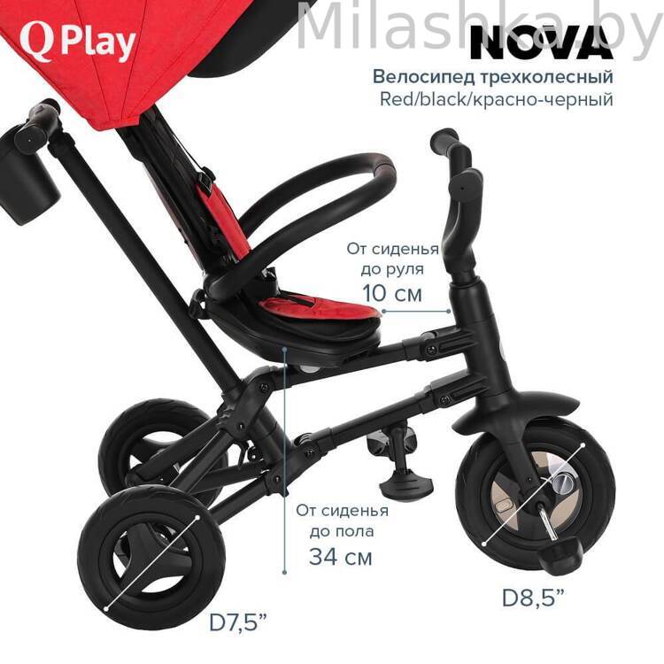Детский складной трехколесный велосипед QPlay NOVA Красно-черный S700