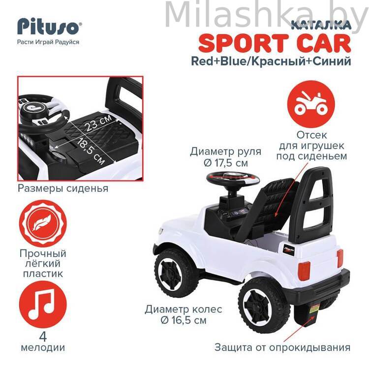 PITUSO Каталка Sport Car 66*32*50 см White/Белый 2190002