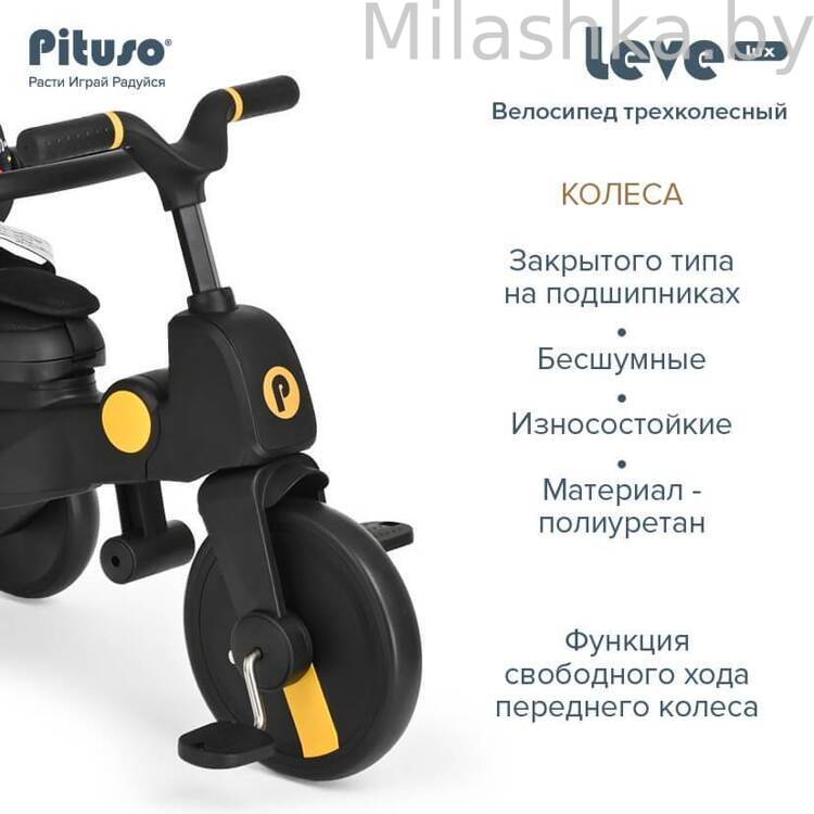 Велосипед трехколесный PITUSO Leve Lux, складной Черный S03-2-cosmic