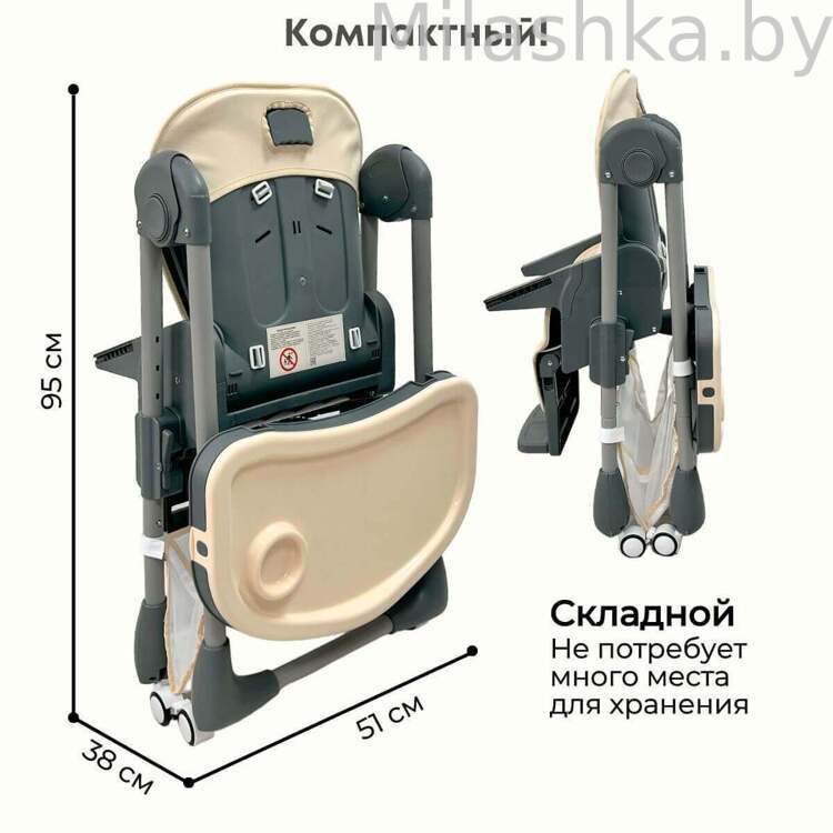 Стульчик для кормления Bubago Amelia Латте BG 103-4