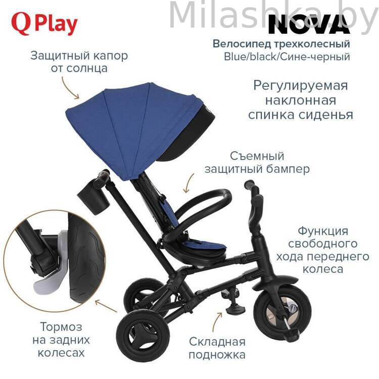 Детский складной трехколесный велосипед QPlay NOVA Сине-черный S700