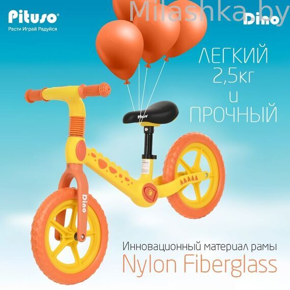 PITUSO Беговел Dino Yellow/Желтый колеса EVA 12" QW-BB001