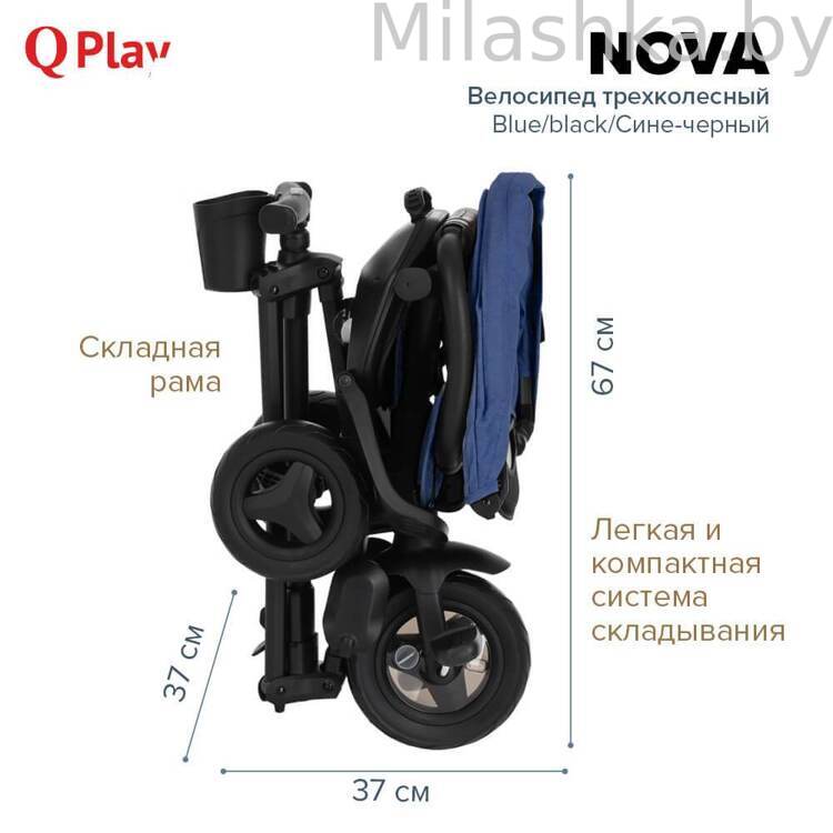 Детский складной трехколесный велосипед QPlay NOVA Сине-черный S700