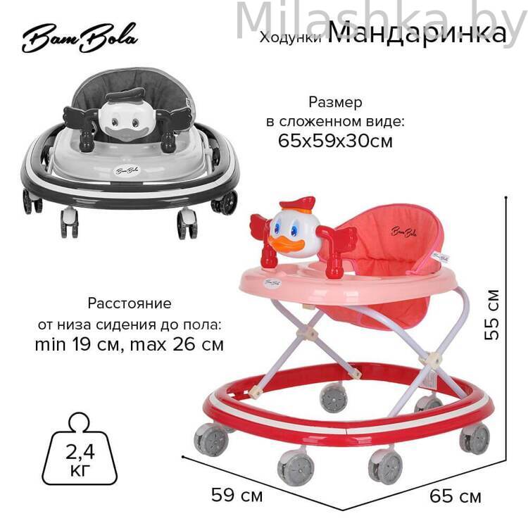 BAMBOLA Ходунки Мандаринка Red/Красный 620