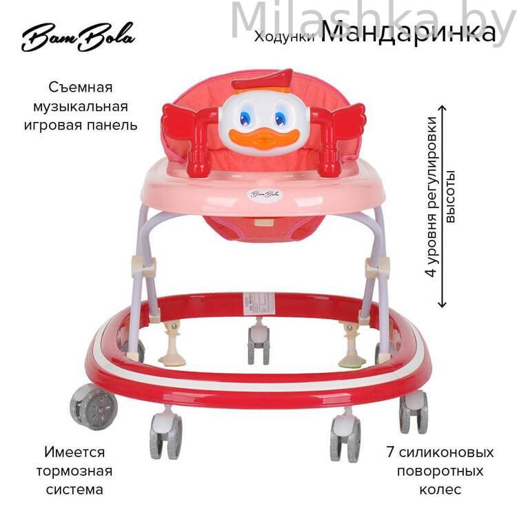 BAMBOLA Ходунки Мандаринка Red/Красный 620