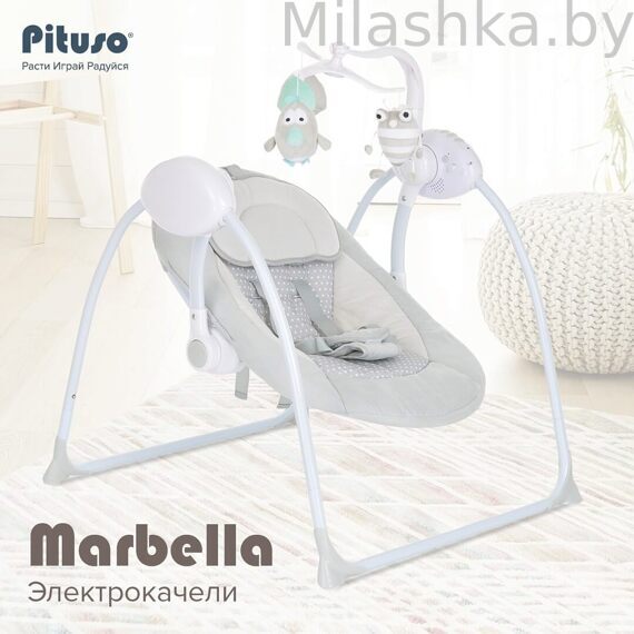 PITUSO электрокачели Marbella Grey/Серый точки