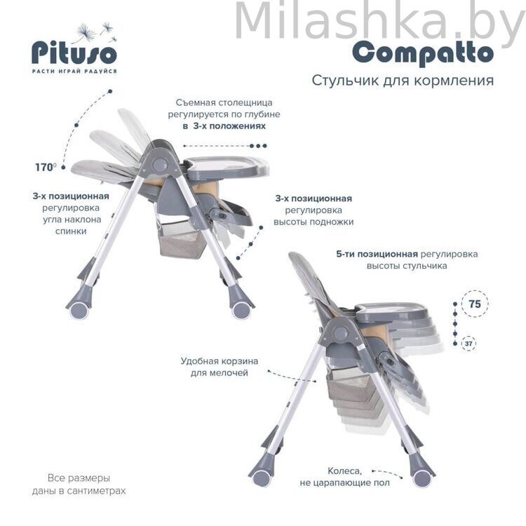 Стульчик для кормления PITUSO Compatto Light Grey/Светло-серый