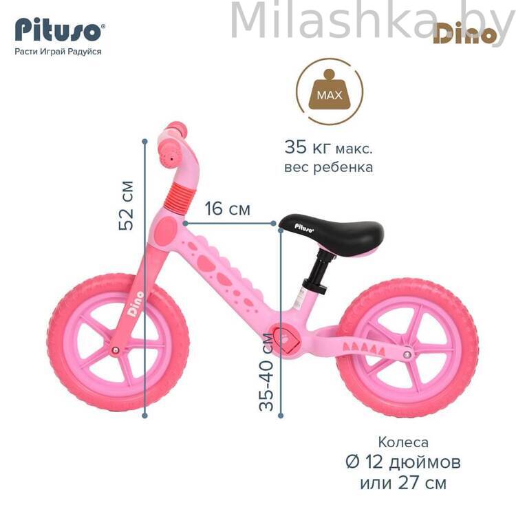 PITUSO Беговел Dino Розовый колеса EVA 12"