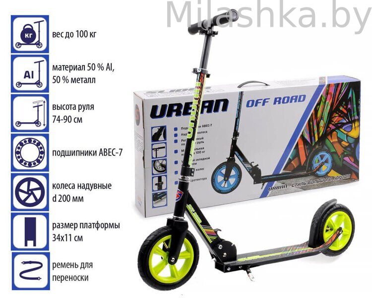 Складной двухколесный самокат надувные колеса Slider Urban Off Road зеленый SU3G