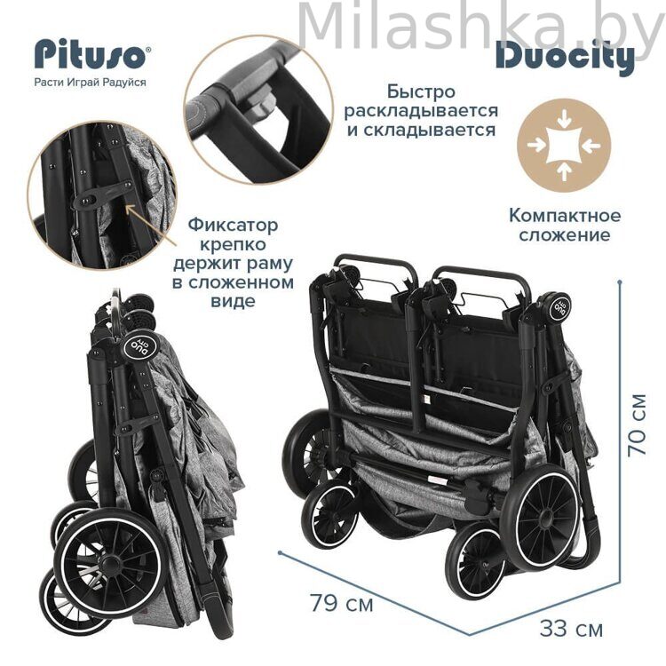 Прогулочная коляска для двойни PITUSO DUOCITY Grey Metallic/Серый металлик Т1
