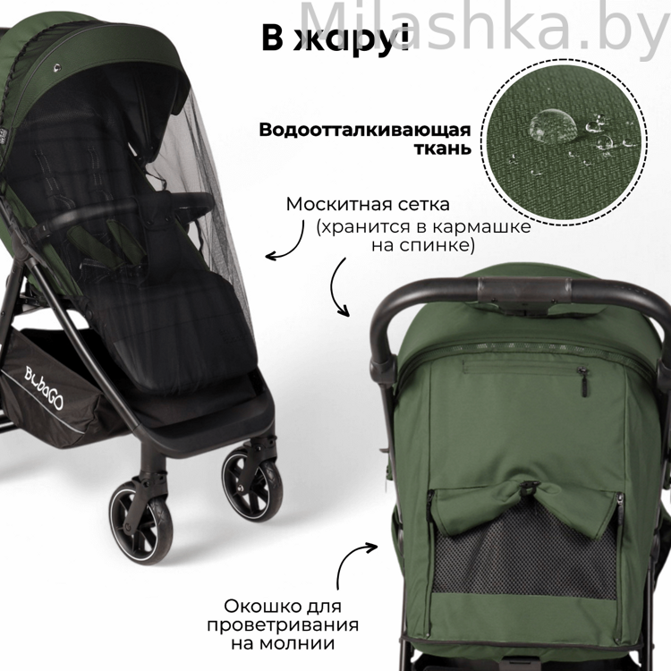 Коляска детская прогулочная BubaGo MODEL BASS Light 2025 зеленый BG 137-2