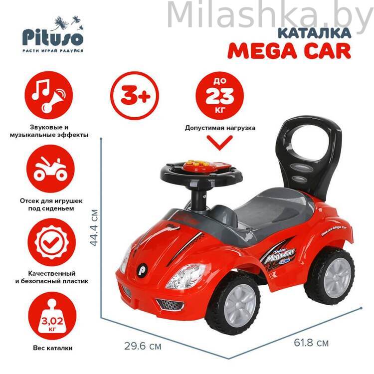 PITUSO Каталка Mega Car (муз.панель) 3-6 лет Red/Красный 382A