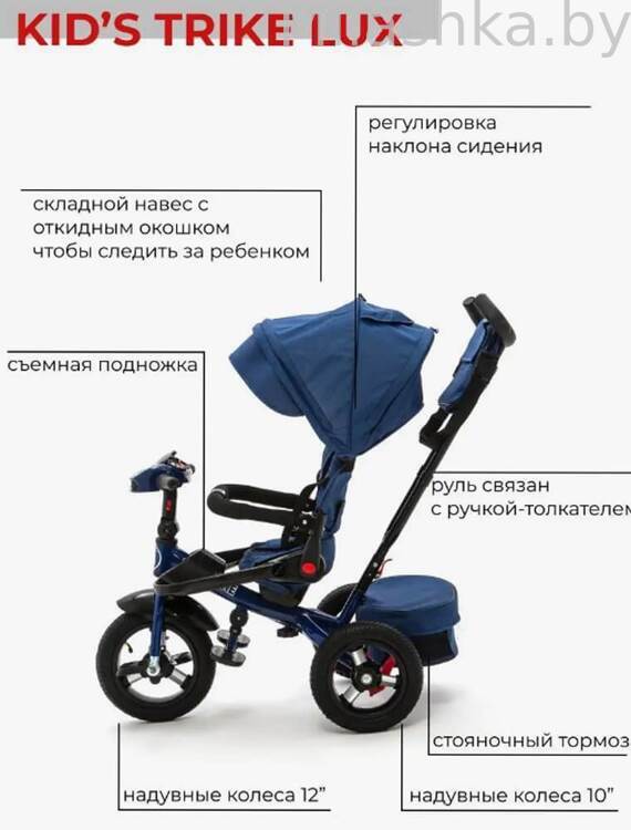 Детский трёхколесный велосипед трансформер Kids Trike Lux Comfort синий 6088