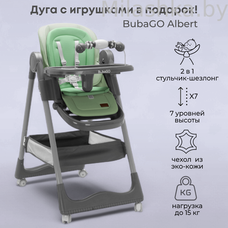 Стульчик для кормления Bubago Albert Olive/Оливковый BG 138-3