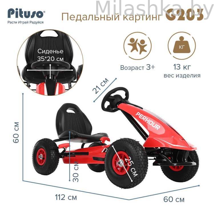 PITUSO Педальный картинг G203 (112*60*60 см), надувные колеса, Красный/Red