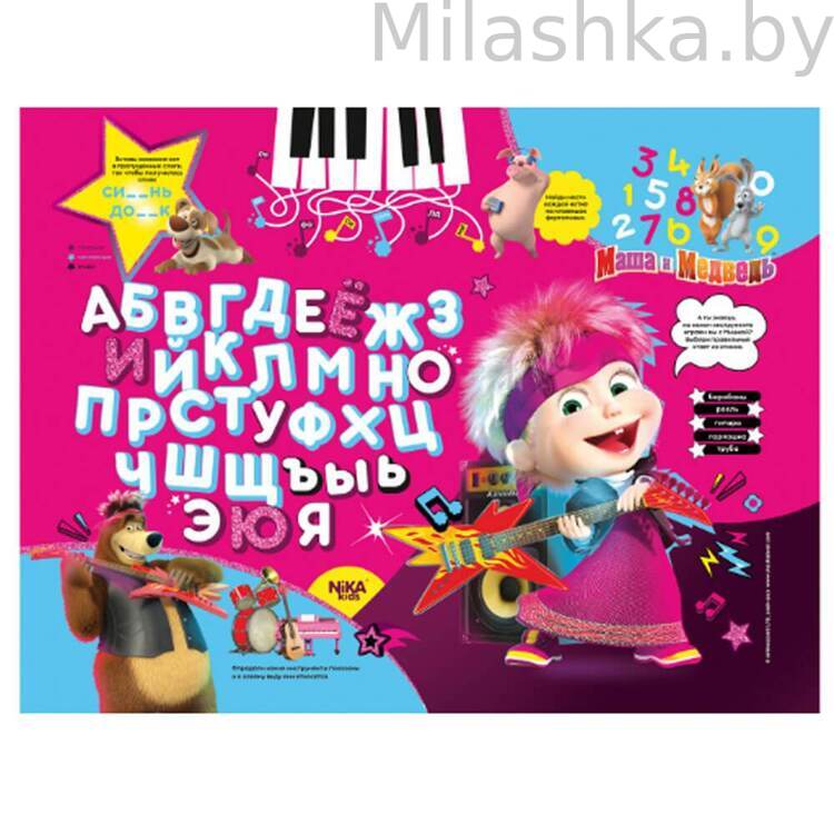 Комплект детской мебели Ника Маша и Медведь Музыкальный хит ММД2/МХ