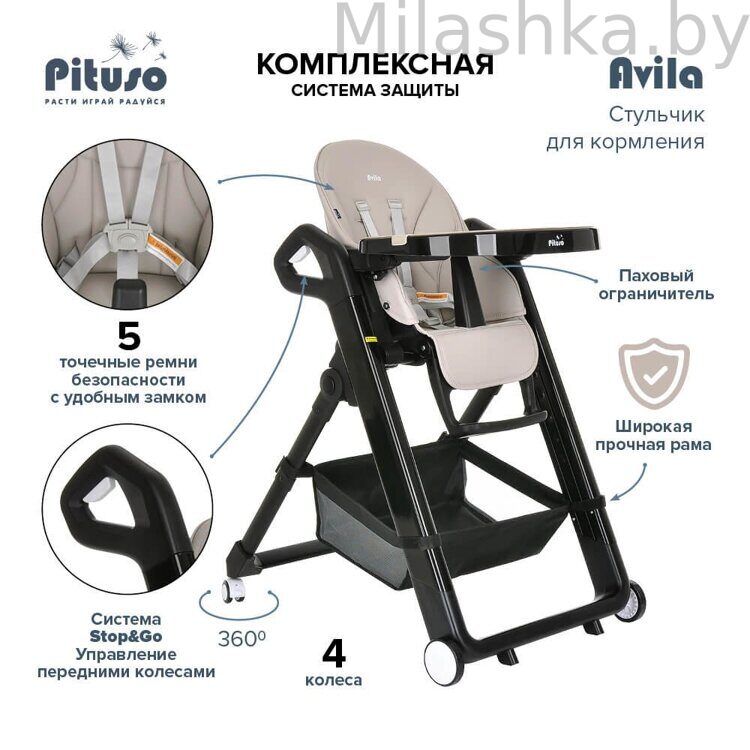 Стульчик для кормления PITUSO Avila Grey/Серый