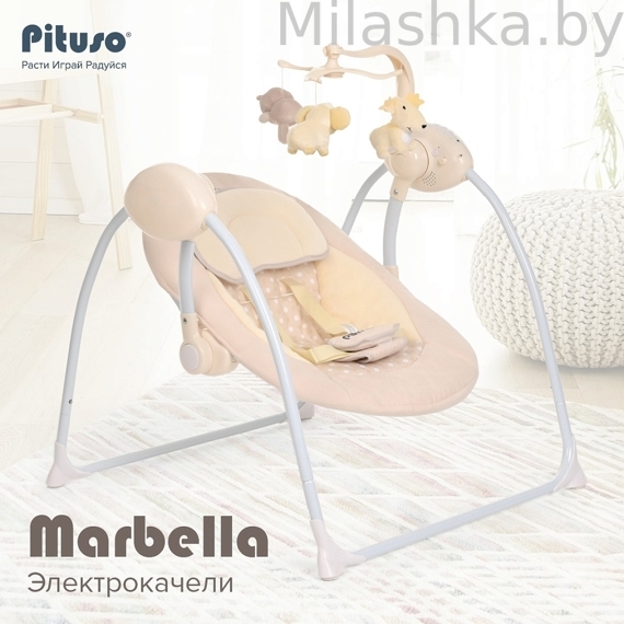 PITUSO электрокачели Marbella Beige/Бежевый точки