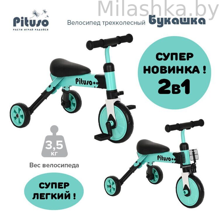 Велосипед детский трехколесный PITUSO 2в1 Букашка складной Green/Зеленый AS003