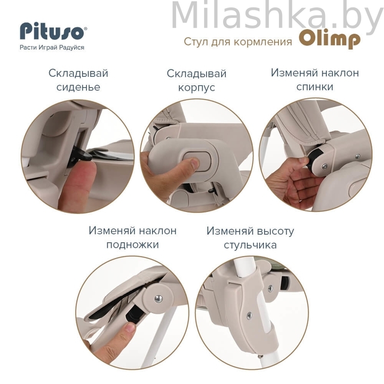 PITUSO Стул для кормления Olimp Light Grey/Светло-серый, ECO-кожа