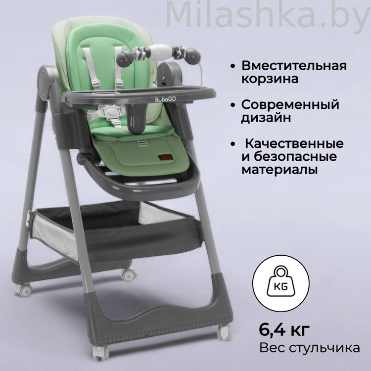 Стульчик для кормления Bubago Albert Olive/Оливковый BG 138-3