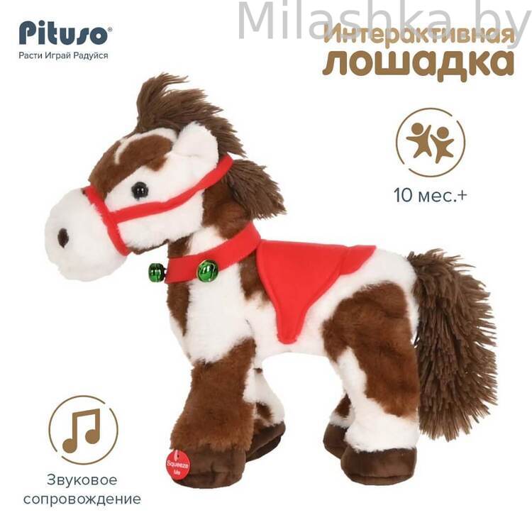 PITUSO Мягкая интерактивная игрушка Маленькая лошадка GS011