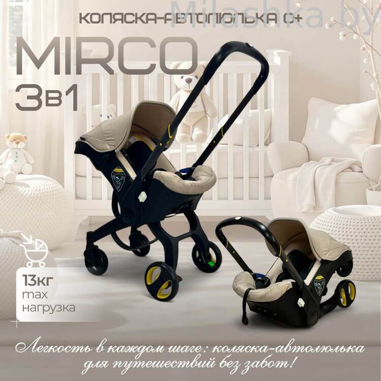 Коляска детская прогулочная 4в1 BubaGo Mirco BG 153-3 Бежевый