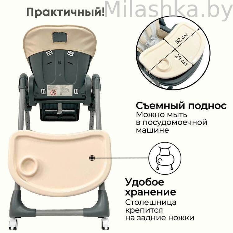 Стульчик для кормления Bubago Amelia Латте BG 103-4